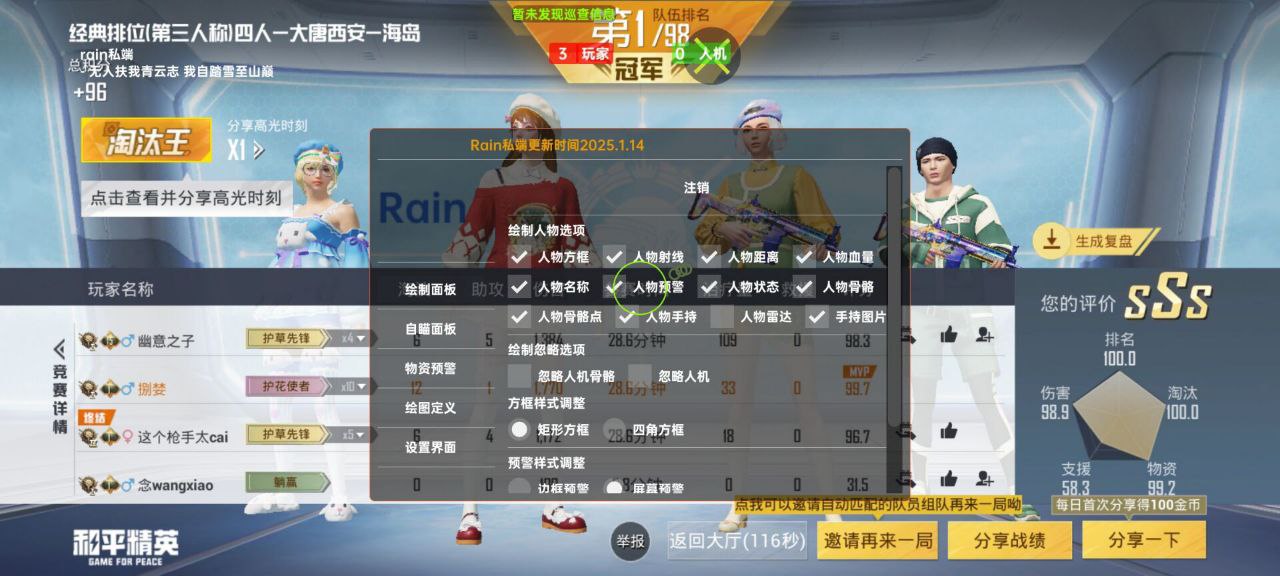 如何选择可靠的和平精英辅助？的配图，内容相关：辅助工具一直存在争议，有人认为它破坏公平性，而另一部分玩家觉得“单机模式”或娱乐局使用无伤大雅。实际...